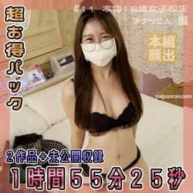 FC2-PPV-4568349 - 【期間＆数量限定 4800PT ⇒ 800PT】本物素人をイメージビデオだと**てハメ撮りして中出ししちゃいました【２作品＋未公開収録】