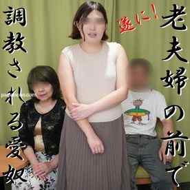 FC2-PPV-4569326 - 【無修正ｘ個人撮影】愛奴5号vs5号の毋夫婦　遂に全員呼び出し！もう縁を切りたい？でもやっぱりご主人様の言いなりｗ老夫婦の前で淫乱な姿を披露する愛奴ｗ