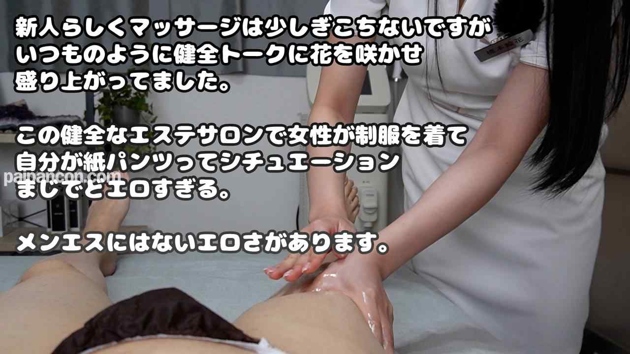 FC2-PPV-4576543 - 新人女子大生エステティシャンの彼氏がEDらしいので手コキ練習させつつ触ってみたら反応が可愛すぎた。017 thumbnail_2.jpg