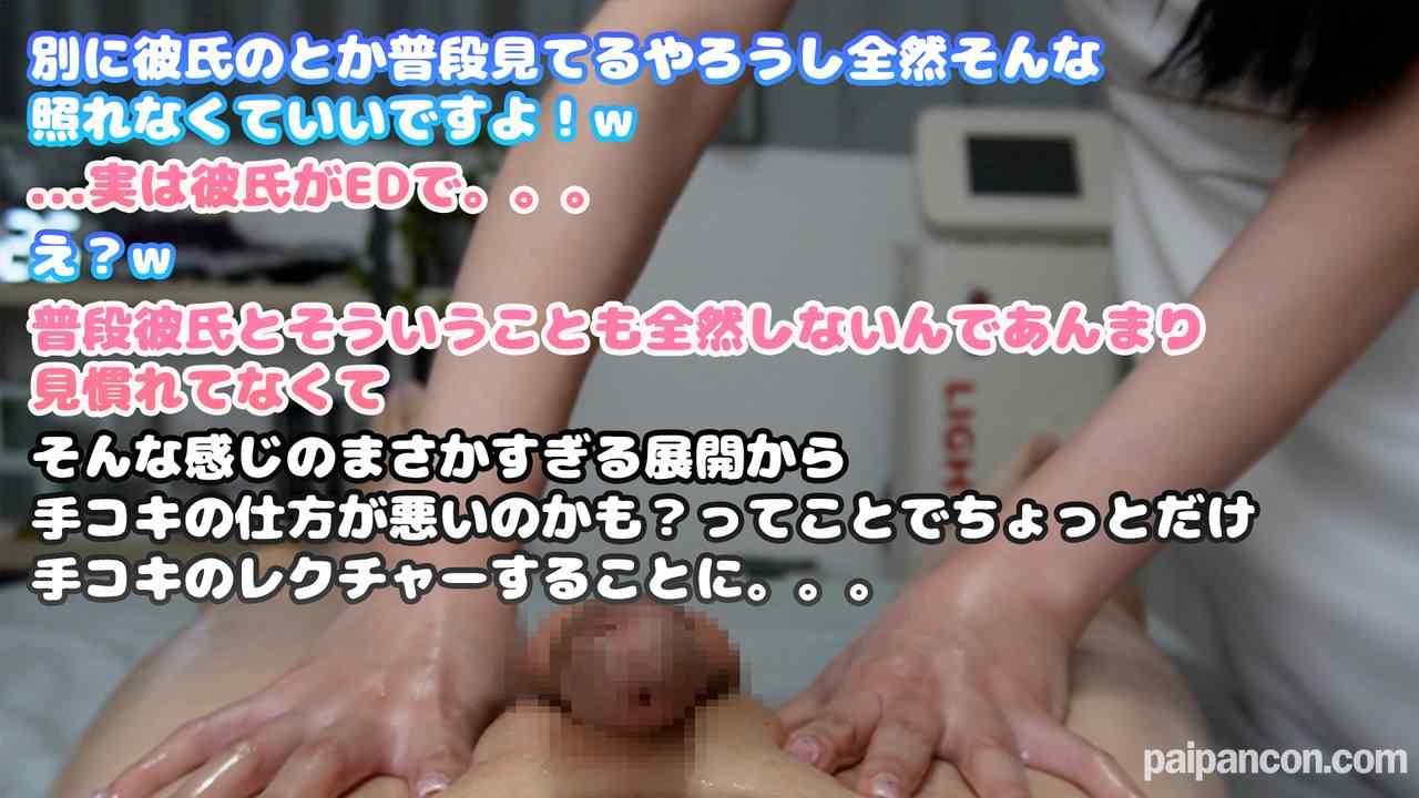 FC2-PPV-4576543 - 新人女子大生エステティシャンの彼氏がEDらしいので手コキ練習させつつ触ってみたら反応が可愛すぎた。017 thumbnail_5.jpg