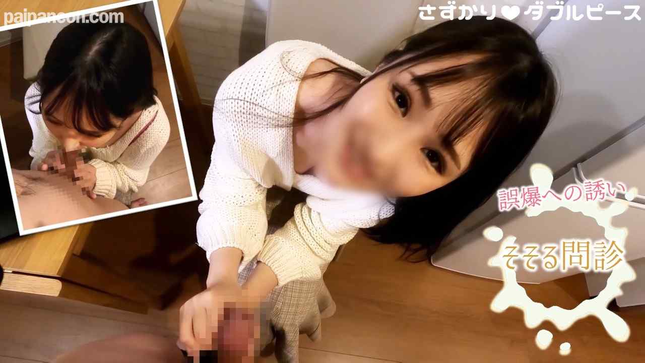 FC2-PPV-4578084 - ＜12/8まで新作セール！＞「精子いっぱい出しましょ♡」【大迫力主観メンエス36@素直なこ】精子ドナー／手コキ／絶対に射精してはいけない健全店で仲良くなった純真JD♡妊活用精子を一生懸命搾り取るw thumbnail_1.jpg