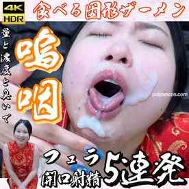 FC2-PPV-4579315 - [馬並み発射/餅超え]嗚咽しながらﾌﾞﾘｯﾌﾞﾘの超固形ザーメンを掻き集めて食べる黒髪OL