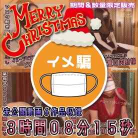 FC2-PPV-4582086 - 【総集編】XMAS特別作品 2024年 メンエス＆性感マッサージ総集編【期間＆数量限定】