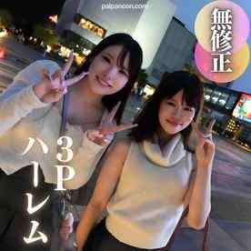 FC2-PPV-4586523 - 3日間！70%OFF【顔出し】【女2:男:1】可愛いが渋滞のハーレム3P。どっちで射精しようか悩んじゃう..‼︎リア友同士の高学歴箱入りむ..す..め..と夢のひと時。。。3射精