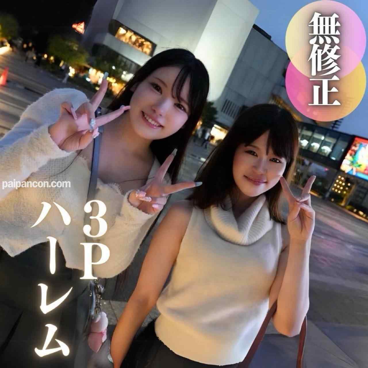 FC2-PPV-4586523 - 3日間！70%OFF【顔出し】【女2:男:1】可愛いが渋滞のハーレム3P。どっちで射精しようか悩んじゃう..‼︎リア友同士の高学歴箱入りむ..す..め..と夢のひと時。。。3射精 thumbnail_0.jpg