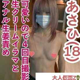 FC2-PPV-4590630 - あさひ(18)4回目撮影 可愛いスレンダーちっぱいに変たいのクリスマス。女体ケーキにしたまま、生クリームを塗ったちん〇でイラマました。その後、アナル生姜責めしたりしました。