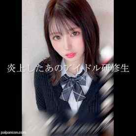 FC2-PPV-4591518 - 【顔出し出演】”炎上したあのアイドル研修生”とのリアル個撮　中出し含む4K高画質映像。
