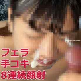 FC2-PPV-4595541 - 全裸巨乳OLに8連続顔射！ザーメンまみれのドロドロ顔でフェラと手コキのおもてなし♡なんか顔がエロいおっとり癒し系・ゆうかちゃんvol.2