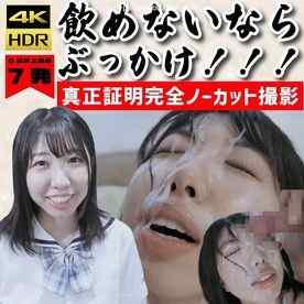 FC2-PPV-4597077 - 【真正/ノーカット】飲めないから顔で受けとめる5日以上溜めた精子7連発