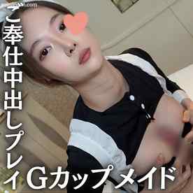FC2-PPV-4625081 - Gカップ美女メイドさんのご奉仕プレイ。美巨乳美女に大量中出し