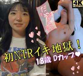 FC2-PPV-4638829 - 【3/15マデ半額！！】口説き落とされ彼氏に黙って人生初ハメ撮り 七聖ちゃん（18歳/Dカップ/美容専門**）❤他人棒によるイキ地獄で瞳が潤む