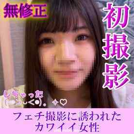 FC2-PPV-4647716 - ★無修正★Pureシリーズ★【嘘のフェチ撮影会に参加した**女性】逢ってすぐにホテルに入り、安心したところを落とす！◆レビューで