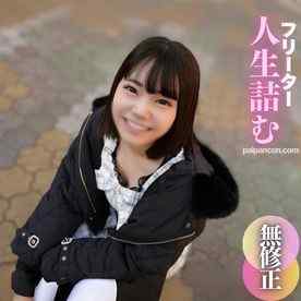 FC2-PPV-4661330 - 3日間！90%OFF【顔出し】パチ屋で働くフリーターは大人の餌食です。半分詰んでる女がおじさんとSEXして人生終◯！