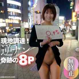 FC2-PPV-4664284 - 3日間！半額！！【顔出し】【8P】お相手は現地調達。美スタイルの性欲モンスターがSEX相手を街中でガチ募集！！野良男達による顔射、乳出し、尻出し、中出しの肉便器映像。