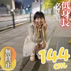FC2-PPV-4680005 - 3日間！半額！！【初撮り】【顔出し】低身長の女良を侵す背徳的快感。144cm.ちっぱい.デカ尻の三拍*が揃いました。公園で野外フェラ、その後はプリプリで肉感の強い土手マンコに大量中出し。2射精