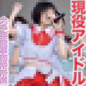 FC2-PPV-4706357 - FC２最高の大*事*件！！あの超有名芸能プロダクション所属の現*※役アイドル降臨！！本物の芸能人！！あの人気者が、、Zep● hanedaやZep● DiverCi●y (TOKYO)で2000人超え