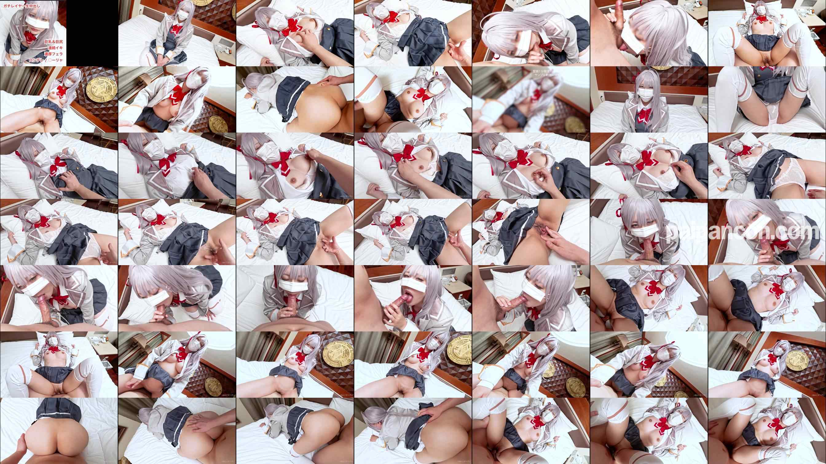 FC2-PPV-4706731 - 【無/本数限定価格】何度もオホって全力でイク○ーリャさんが可愛すぎる！即イキ雑魚まんレイヤーの生中出しハメ撮り映像！ grid.jpg
