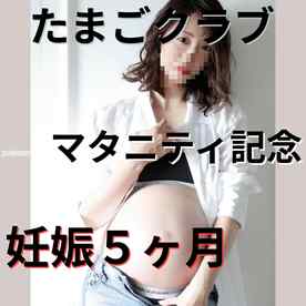 FC2-PPV-4713325 - 祝！福井越前から産卵情報のニュース！高齢出産予定の妊婦と再会しお祝いで久しぶりのゴリゴリ交尾で精子上書き完了！