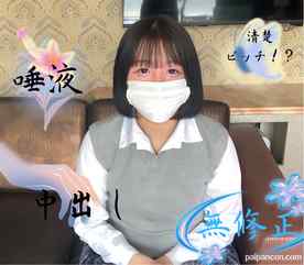 FC2-PPV-4716362 - 【無修正】　制服黒髪清楚なのにエロすぎる！　甘え上手な女の子に唾液飲ましてもらう代わりに、綺麗なピンクまんこに精液を膣に流し込む！　