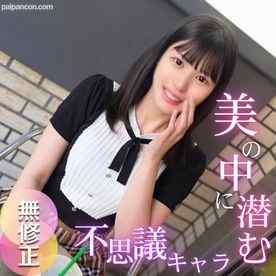 FC2-PPV-4719305 - 3日間！半額！【初撮り】【半外半中】外出し装い膣内に生チンポ戻して中にも大量射精で困惑！［Di◯r美容部員］ナンパから始まった美のカリスマがAV堕ち!! ボディチェックだけで滴るトロトロ陰部は正に天然