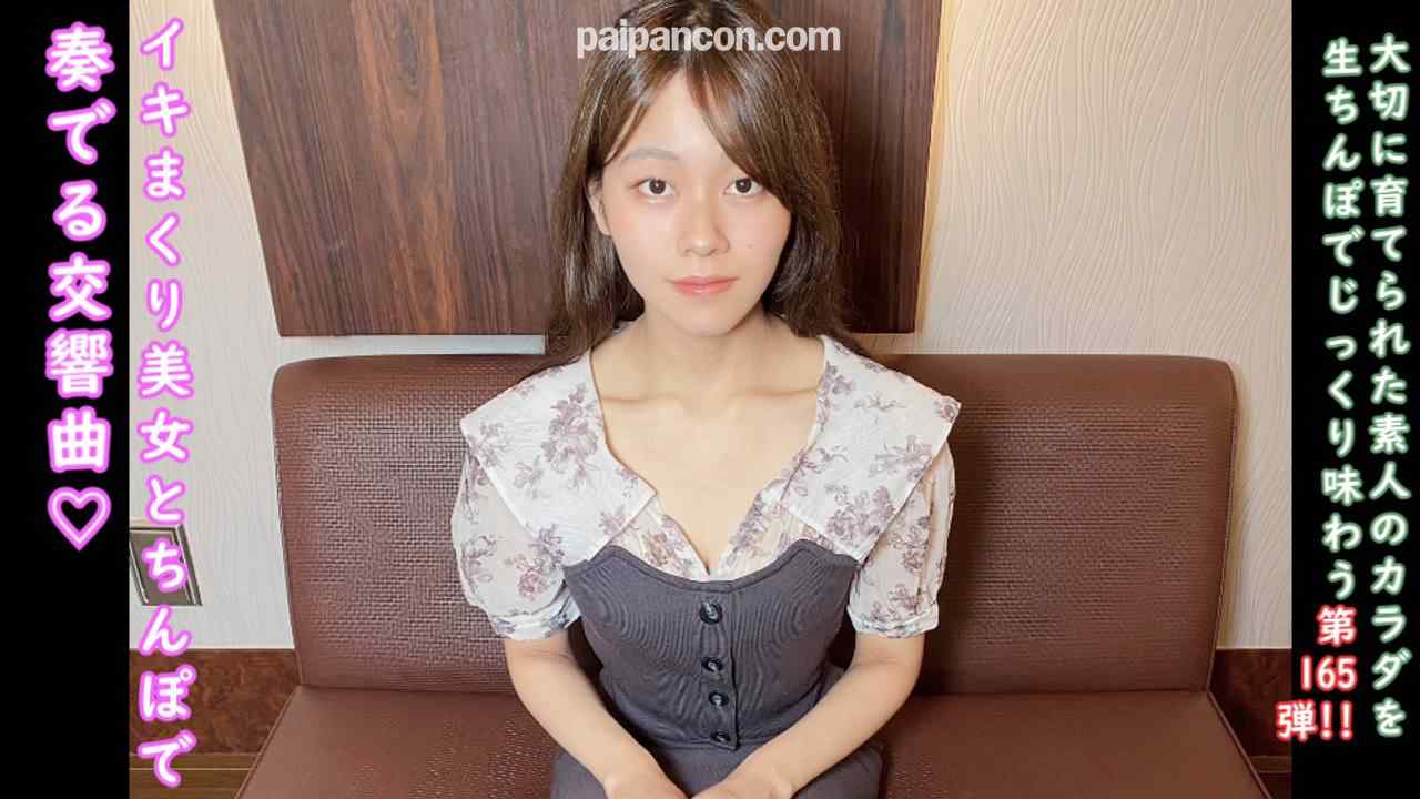 FC2-PPV-4719976 - ★特典で無修正と膣内カメラ ♀165 感度抜群でイキまくりのあずちゃんと奏でる喘ぎ声交響曲♡ 半外半中出し！夏を感じるフレッシュなスレンダーおなごです♡ thumbnail_0.jpg