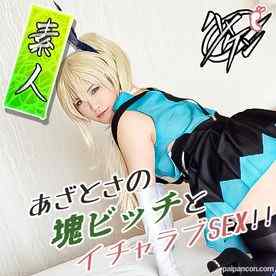 FC2-PPV-4720883 - 【素人 / 個撮】「絶叫・絶頂・痙攣の大三元連チャンモード！」イイ女は孕ませるのが男のマナー！ムチムチ激エロビッチ×VTuberには子作り中出しがマスト！