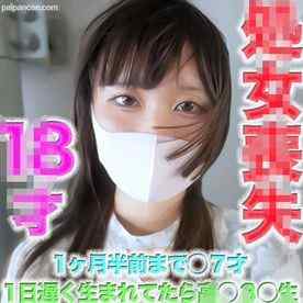 FC2-PPV-4722813 - しょじょそうしつ！！FC２歴史的奇跡！！世界で一番おさないとしのSEX撮影。あと１日遅*く*生*まれてたらア*ウ*ト。じゅうはっさい、１ヶ月半前まで○７才！！『初*めての瞬間』個撮５０