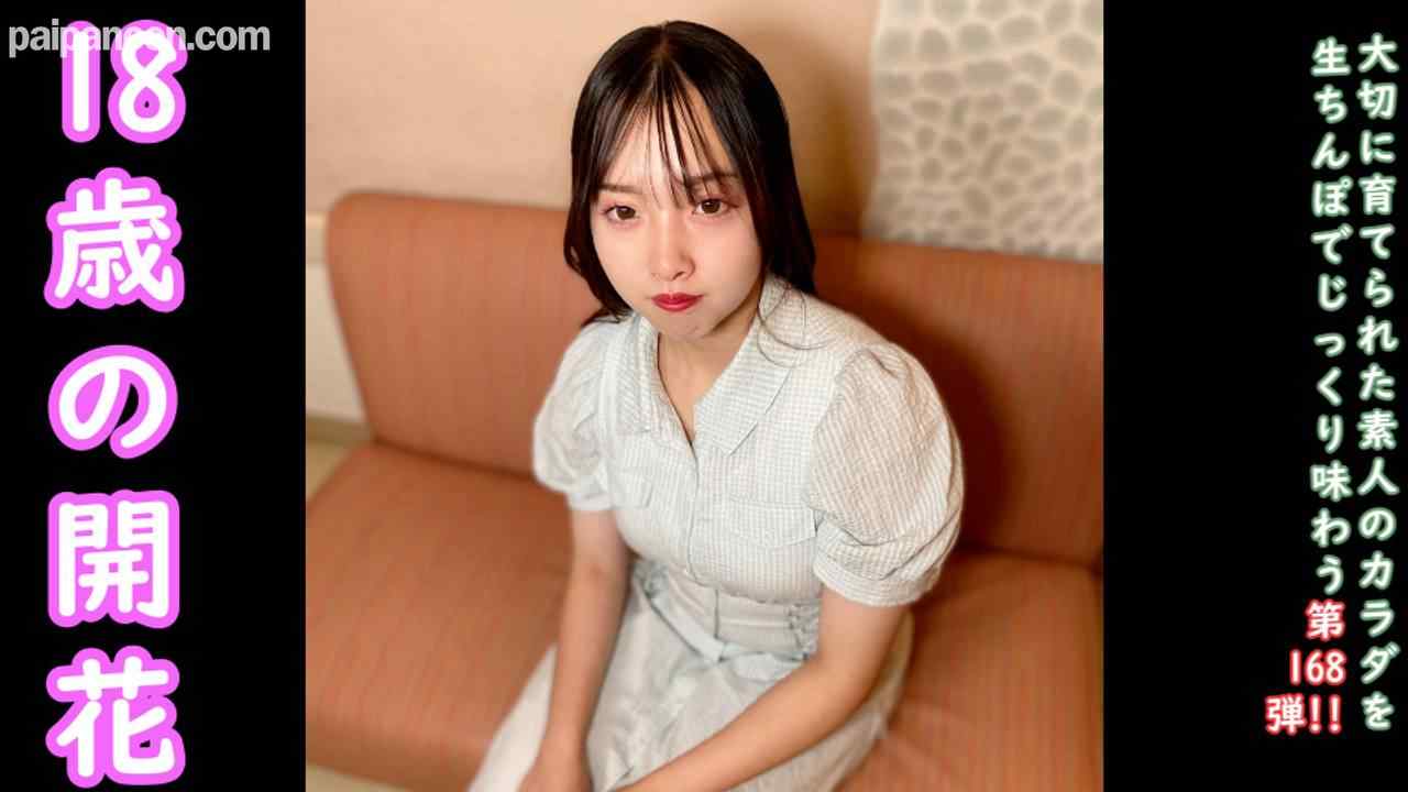 FC2-PPV-4734296 - ★特典で無修正 ♀168 ごーほー18歳の天真爛漫なつむぎちゃんを大人の世界にお導きした思い出の動画。初めての中出し。 thumbnail_0.jpg