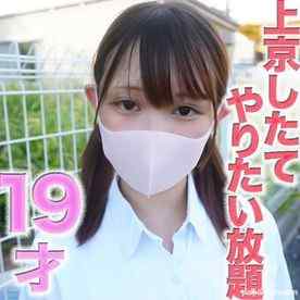 FC2-PPV-4740886 - １４５cmのミニモニちゃん！！涙、後悔、号泣、○９才！！『上京したての便利なこ』やりたい放題！完全顔出し！首○め、ビ○タ、アナル舐め、首輪、個撮５０５人目