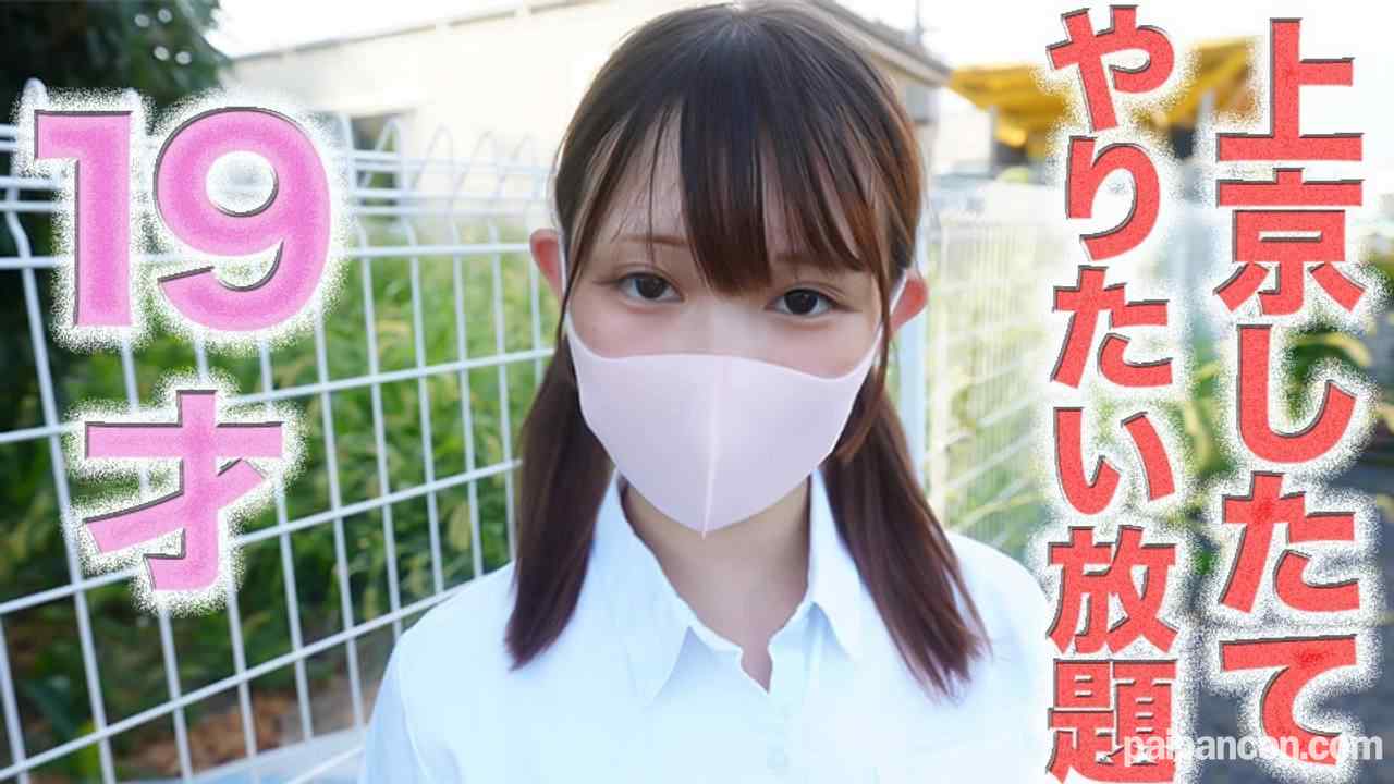 FC2-PPV-4740886 - １４５cmのミニモニちゃん！！涙、後悔、号泣、○９才！！『上京したての便利なこ』やりたい放題！完全顔出し！首○め、ビ○タ、アナル舐め、首輪、個撮５０５人目 thumbnail_0.jpg