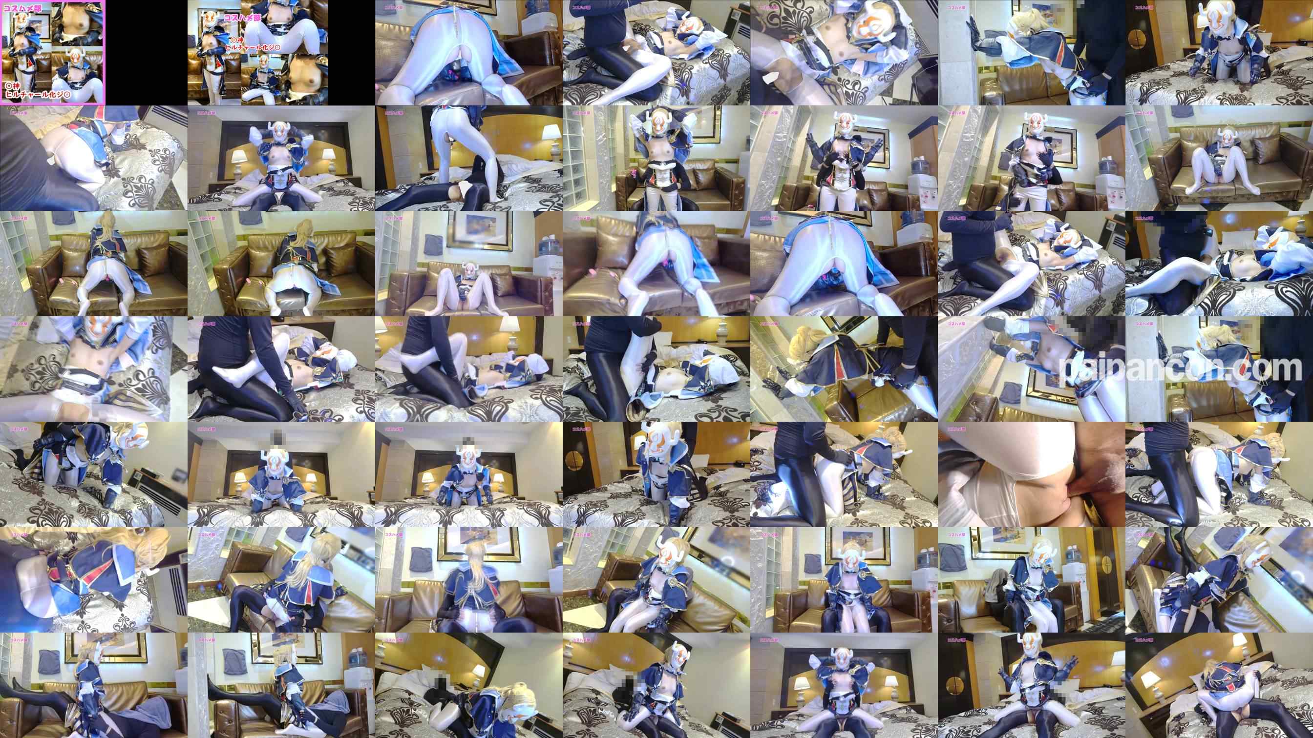 FC2-PPV-4745565 - 【無】【エロ同人ネタドスケベコスプレ】○神ヒルチャール化ジ○コスの肉食ギャルレイヤーちゃんと中出しえっち！【ギャルレイヤー☆なつめちゃん】【レビュー特典付き】 grid.jpg