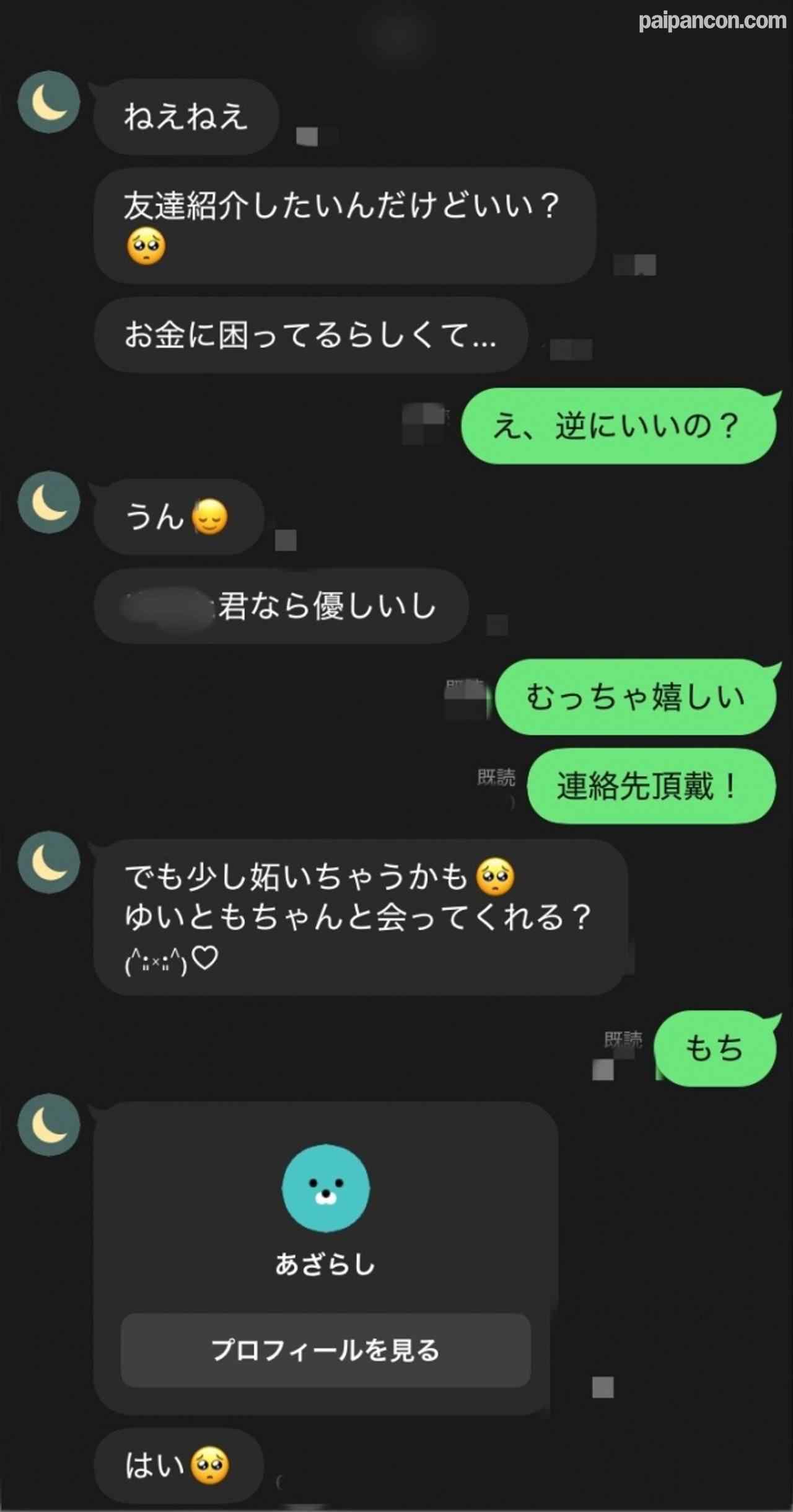 FC2-PPV-4747765 - ※本日限り！【清廉潔白】個人的に歴代TOP10に入る可愛さの川島〇荷似の地方JD。幼馴染の紹介で奇跡の出演。経験人数3人で緊張しながらも人生初潮吹き中出し。。。 thumbnail_0.jpg