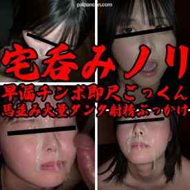 FC2-PPV-4750087 - 【素人顔射/ごっくん】コンパで仲良くなった女子大生と宅呑み連行抜け駆け即尺ごっくん&amp;大量顔射