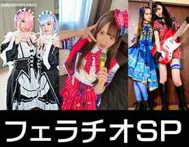 FC2-PPV-4751066 - 4K高画質】アイドルｘ２・初心者レイヤー特別フェラチオ３SET【】レ●ラム・イベント会場裏フェラ　性欲♀フェラ抜きする映像【個人撮影】