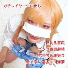 FC2-PPV-4767120 - 【無/本数限定価格】着○恋の海夢はち○ぽ大好きドスケベイクイクギャルでした。エロすぎる腰使いで快楽貪り濃厚ハメ撮り！バックで膣奥種付大量射精！