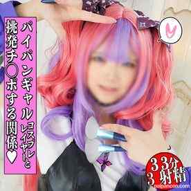 FC2-PPV-4767823 - せーの！んーーパコパコ～！いつでも中出しＯＫな肉感パイパンギャルでーす！わぁー！Ｇカップおっぱい見ながらいっっっぱいシコって～いつパコレイヤーVol.67