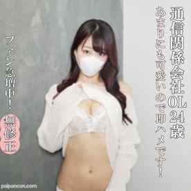 FC2-PPV-4774509 - ♡10/13日迄半額【無・完全素人】素人なのにファン急増！すごく綺麗で可愛いOLさんなので、おじさんはすぐハメ！すばらしいスタイルをじっくりねっとり75分お楽しみ下さい。
