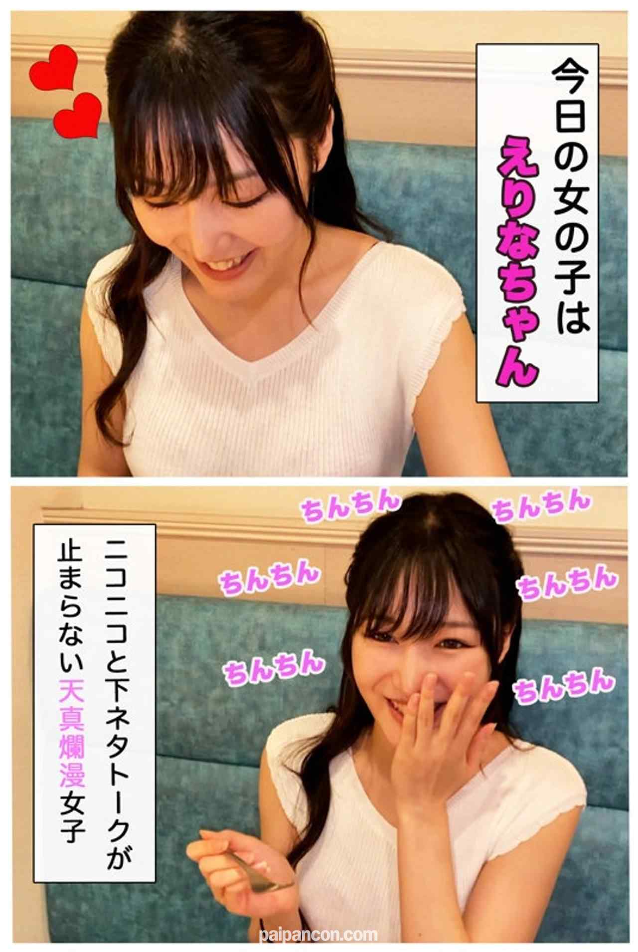FC2-PPV-4776427 - 【THE 密着ノンフィクション】えりな【レビュー特典あり】 thumbnail_0.jpg