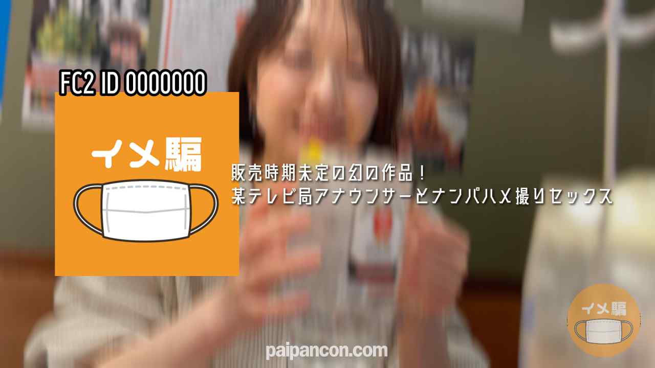 FC2-PPV-4778998 - 2025年 上半期 総集編4 未公開＆蔵出し映像 IMEDAMAFC2 thumbnail_6.jpg