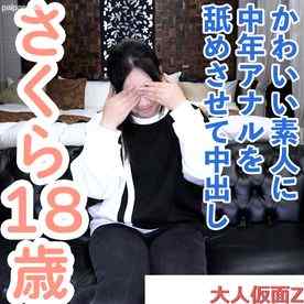 FC2-PPV-4779391 - さくら(18)2日連続撮影の2日目。愛液を垂らしながらノコノコ中出しされにくる。前日の中出しの感想を聴いて羞恥責めしたり、アナル舐めさせたりしました。