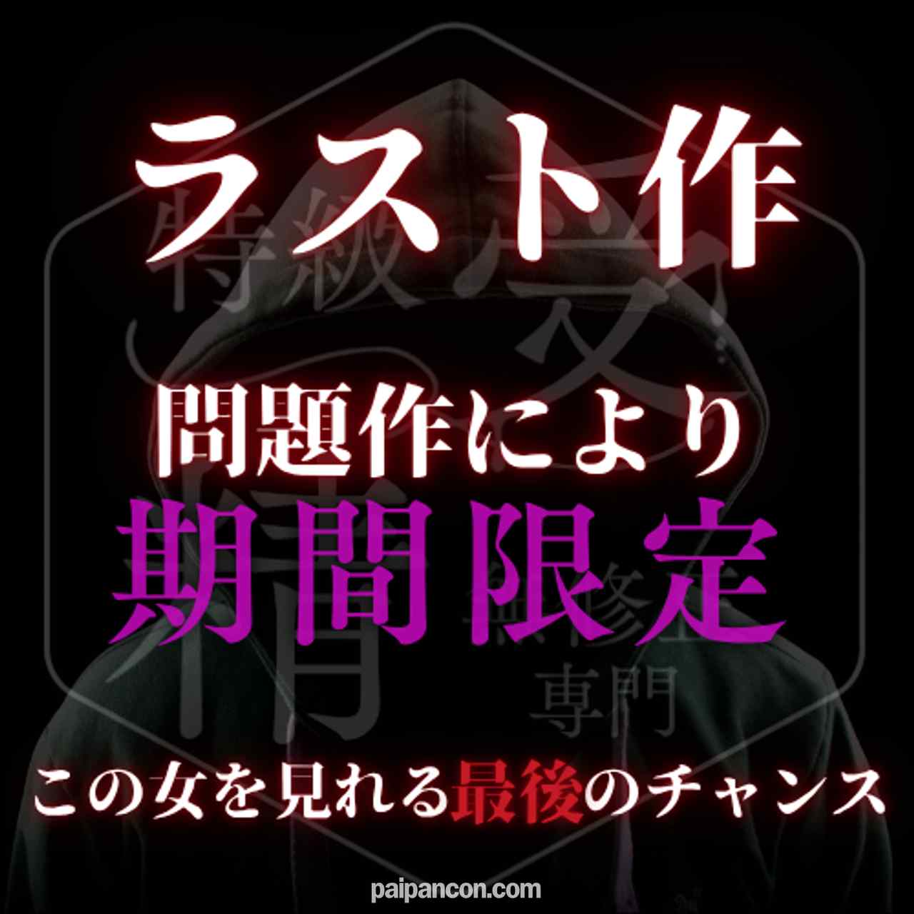 FC2-PPV-4782021 - 令和のオホ美⚪︎女はマン○ェロ痩せ!?遂に体重37→36キロに!?おうちでハメ撮りしたらスゴイのが撮れた thumbnail_0.jpg
