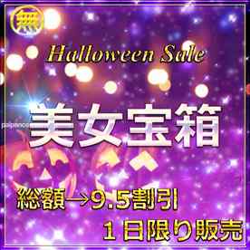 FC2-PPV-4786793 - 先割在庫限り　ハロウィン大放出②　≪本日限定≫無　最強美女登場。圧倒的スタイルと可愛さに大量生〇出し。特典あり