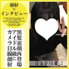 FC2-PPV-4787798 - 【先着30名500円オフ】はるか18歳_2・顔射インタビュー*。「お●●さんごめんなさい」あのアイドル級逸材っ子がお金ほしさに再登場！レビューに感謝＆顔射される一部始終（053）