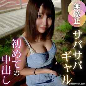 FC2-PPV-4788293 - 3日間！70OFF！【初撮り】【Gカップ】サバサバ系ギャルはお困りなご様子。終始淡々とした態度で、エロすぎるGカップ乳をされるがままにされるが、体は素直に反応してしまう。