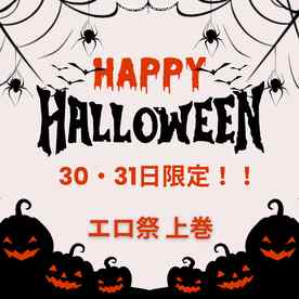 FC2-PPV-4788851 - 【30・31日限定】HAPPYハロウィン♡特別な夜のお供に素人最高級美女をどうぞ！！上巻