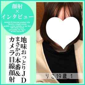 FC2-PPV-4793109 - 【先着30名500円オフ】りこ20歳_1・顔射インタビュー（13）。厳格な家に育った地味JDが夢のために大量生顔射される一部始終（055）