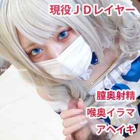 FC2-PPV-4798424 - 【無/期間限定再販】原ネ申バー○ラちゃん、最奥突かれてアヘイキが止まらない！素人レイヤーに本気イラマ＆鬼ピストンで大量中出し！