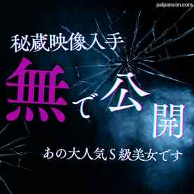 FC2-PPV-4799137 - 見たい人だけ※伝説のS級美女を限定公開