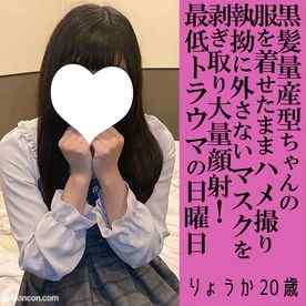 FC2-PPV-4802619 - 【先着30名500円オフ】りょうか20歳・顔射・生。なんでも言うことを聞く元メイドの量産型ぴえん系美容系を、一切脱がさずにCFNMプレイでハメる！（061）
