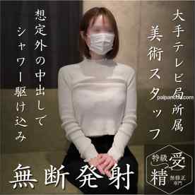 FC2-PPV-4803148 - 清楚な素人がイキまくり痙攣※他所では絶対に見れない女※ドラマの裏方を勤める天使のようなアシスタントさん【初出演】